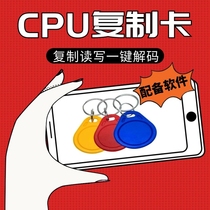 CPU card reader device CPU card copy crack NFC full encryption attendance access control elevator blank card buckle