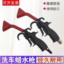 Fan-type wipe-free car washing water drive gun self-cleaning water wax gun atomization gun spray gun fan-shaped gun spray gun fan-shaped gun wax water machine
