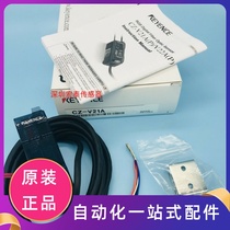 Originally used in Keynes Keyence CZ - V21A digital fiber sensor bargaining price