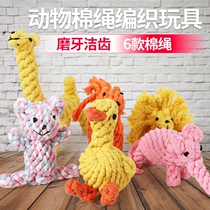 (Low price) knot toy dog toy medium and large dog pet cotton rope toy golden hairy bite-resistant dog toy