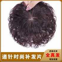 Head reissue block white hair wig wig real hair girl no trace additional hair volume fluffy short curly hair wool roll invisible