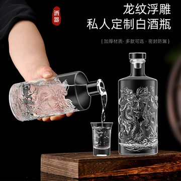 龙瓶白酒-龙瓶白酒促销价格、龙瓶白酒品牌- 淘宝