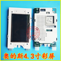Western Otis single ladder parallel color screen 4 3TFT-LCD 4 3 inch Infernal Road outside call display board spot