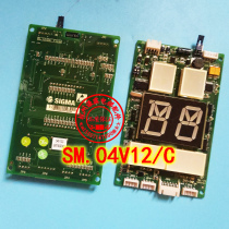 Xingma elevator accessories SM 04V12 C Xingma outside call display board new spot original