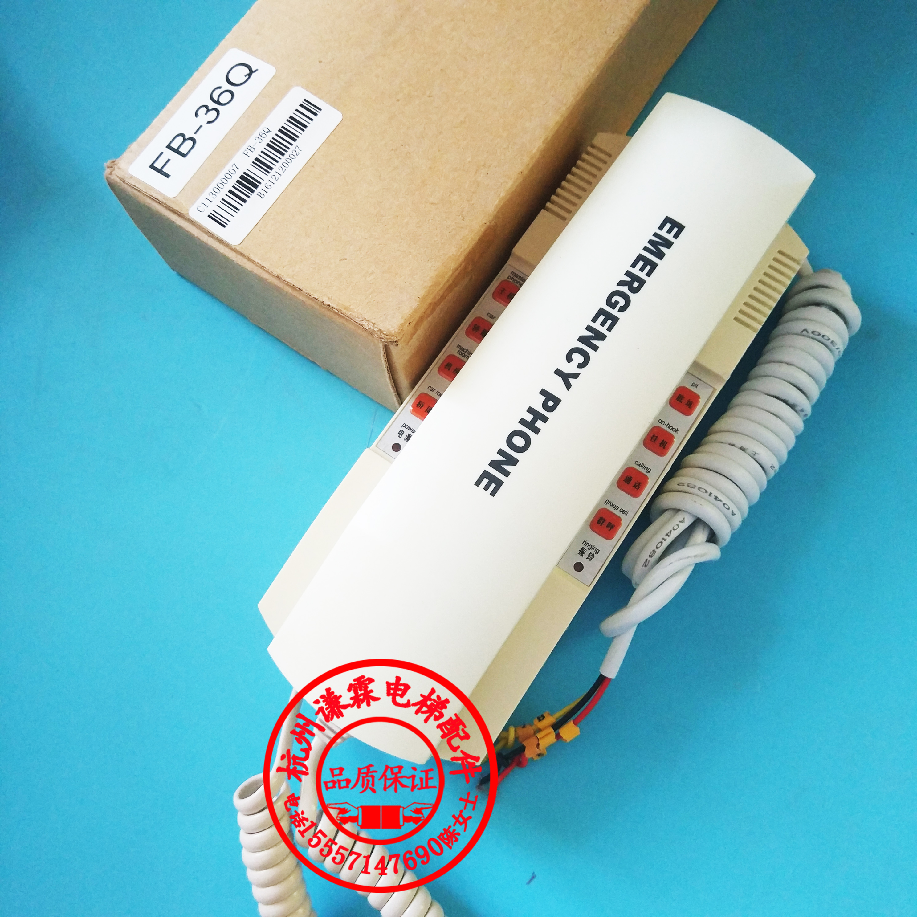 Thyssen elevator accessories Five-party talkie room talkie-room talkie-room vice-machine FB-36Q room talkie