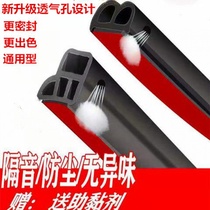 Car sound insulation strip double-layer door sealing strip All-car universal B-type upgraded version of L-type sealing strip modification