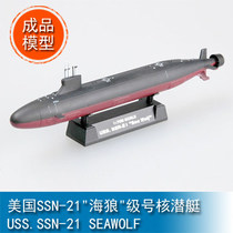 TRUMPETER EASY MODEL 1 700 SSN-21 Sea Wolf Class Nuclear SUBMARINE 37302