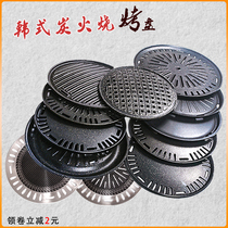 Korean carbon fire grill padded non-stick rice stone grid stripe round barbecue pan cast iron carbon fire grill pan