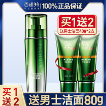 Baijiao Ling mens toner Refreshing oil control hydration moisturizing shrink pores official flagship store official website