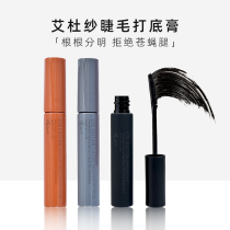 Eidu yarn ettusais colorful eyelash beating bottom mascara sizing liquid fiber long roll up thick and waterproof without fainting