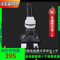 Xingtrang professional optical biological microscope X5000 times childrens primary and secondary school students high-power experimental microscope