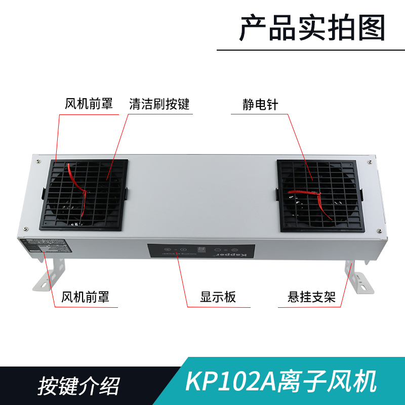 Capal KP102A two-headed ion fan Smart suspended ion fan automatic cleaning of the descending appliances