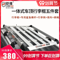 Changan CS55 CS75 Lingxuan BYD Song max Tang second generation dm special car luggage rack roof frame shelf