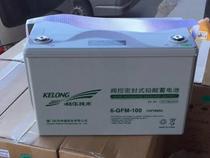 Kehua battery 12V100AH 6-GFM-100 UPS EPS power direct screen special warranty for three years