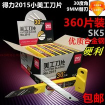 German Japanese import Bosch 360 pieces 2015 small meteor blades 30-degree angle SK5 imported alloy steel 9MM sticker