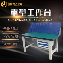 Heavy duty workbench Anti-static workbench Fitter table Operator table Maintenance table Stainless steel inspection table Packing table