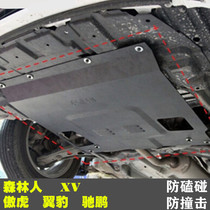 Suitable for 08 09 10 11 12 10th generation Impreza forester XV Chi Peng engine lower shield Subaru bottom