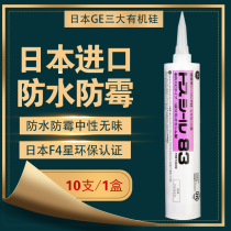 Toshiba GE83 glass glue waterproof mildew proof kitchen and bathroom glue household neutral silicone transparent sealant