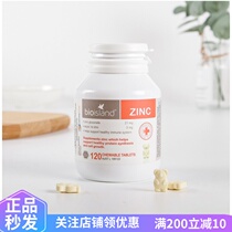 Australia bio island children zinc tablets Baby Baby Baby Bear zinc supplement zinc tablets zinc not picky food 120 imported