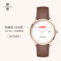 (Mechanical watch customization) Lichen simple automatic movement calendar company high-end private custom watch men and women