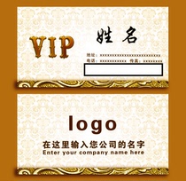 VIP card paper card