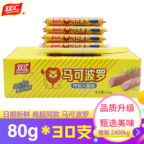 New stock Double sinks Marco Polo 80g special class Fire leg sausage Sausage Ready-to-use Sausage Batch of Ham Sausage