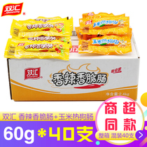 Double Sinks Fire Leg Sausage Spicy and Crisp Sausage Corn Sausage 60g * 40 Corn Hot Dog Gut snacks Blister Noodle Whole of the box