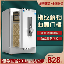 Tiger card safe fingerprint unlock safe Home Office password small fingerprint identification intelligent all steel anti-theft into the wall bedside table invisible safe deposit box clip ten thousand boxes of office documents