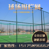 Stadium Fence Fence Fence Football Field Fence Fence Outdoor Isolation Network School Playground Basketball Court Fence