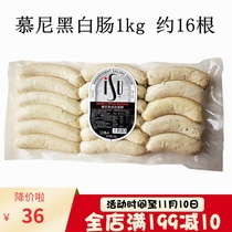 Casa Modina Munich white sausage 1KG German style grilled sausage German white sausage Bavarian flavor