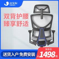 Burley computer chair home ergonomic chair office chair sedentary comfortable mesh cloth e-sports chair Elite version