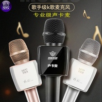 hpp all-round sound card microphone microphone audio integrated car Wireless Bluetooth mobile phone National K song singing artifact