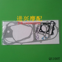 Applicable to motorcycle rhyme QS100T overhaul gasket cylinder gasket paper gasket upper and lower cushion medium repair gasket