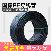 PE stringing pipe Cable protection pipe Hard pipe wire pipe Explosion-proof 20 25 32 40 50 63 Engineering stringing pipe
