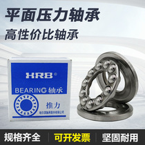 Harbin hrb plane thrust ball bearing 51205 51206 51207 51208 51209 Pressure bearing
