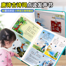 Talking fingers reading children early childhood education ancient poetry learning reading machine pen childrens audio books