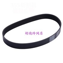 Large Superior 350 Profile Cutting Machine Belt Bench 8011D Belt Steel Machine Rubber Band Bohai 350 Turning Belt