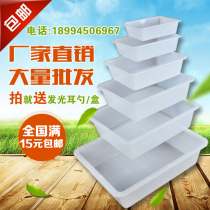 Plastic rectangular basin White thickened non-broken collection bowl washing basin Plastic box Rectangular basin Ice tray turnover box