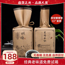 New year gift traditional charcoal roasted Narcissus strong fragrance Wuyi Wulongyan new tea Phoenix legend back Gan new product