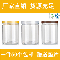 Sealed jar Plastic jar Food grade transparent thickened pet empty jar Solid dried fruit honey large capacity storage bottle