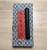 Tuwen Xuan Leather Paper Oil Smoke Yuan Fruit with Uyu 2018 15 gr ink ingots ink block Wenfang Emblem Ink