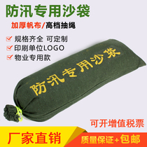 Flood control special sandbag Property household flood control water plugging fire waterproof sandbag Anti-news sandbag Canvas empty sandbag