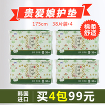 South Korea LG Guiainiang Herbal Formula Hygiene Aunt Pad 175mm Lengthened 38 Pieces 4 Pack Combination Female