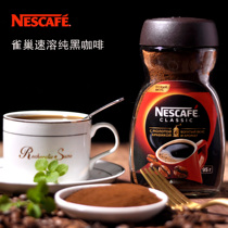 Nestlé pure black coffee Russian original imported alcohol instant bottled bitter coffee with strong fragrance 95g