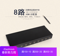 Maitao dimension MT-SP148 HDMI1 in 8 out 8 ports HDMI distributor HDMI one point eight Screen 4K