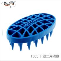 Boat Hello Pet cat dog Teddy golden hair than bear bath brush Hello Pet cleaning massage