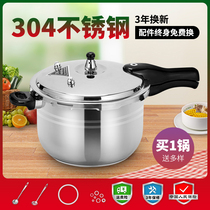 Germany thickened 304 stainless steel pressure cooker Gas household pressure cooker Small mini induction cooker universal 20 22