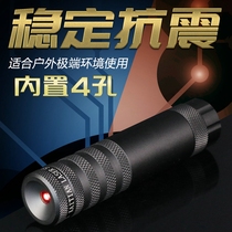 Seventh generation built-in four-hole adjustable infrared laser sight high anti-seismic red laser calibration positioning stylus