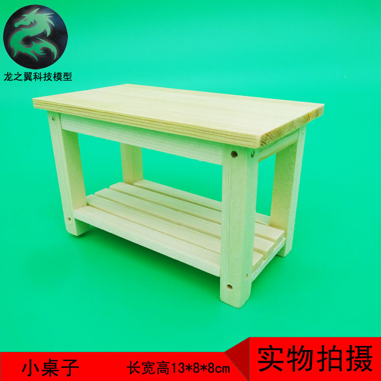 23. Hand-work assembly toy technology small invention DIY wooden model small table square table