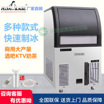 Jiujing ice machine AC-55-100-120-150-175 Commercial 95KG milk tea shop coffee cube ice machine
